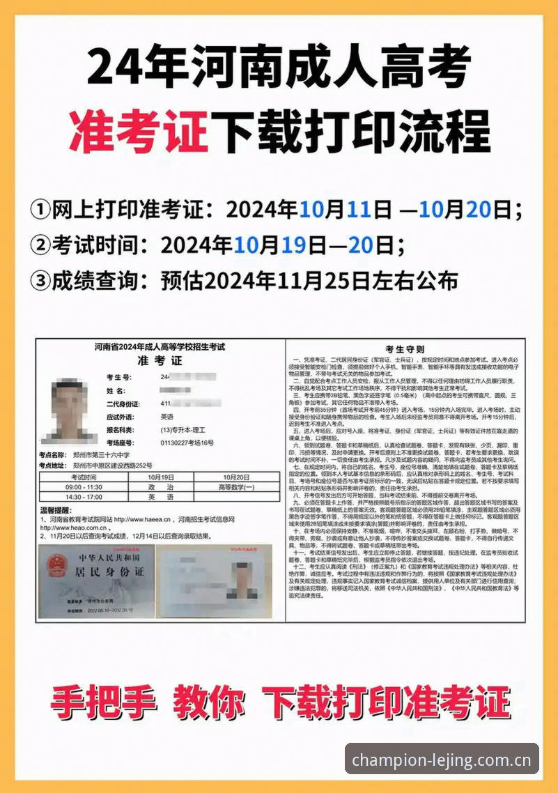 乐竞体育平台实用指南：功能介绍与下载全流程