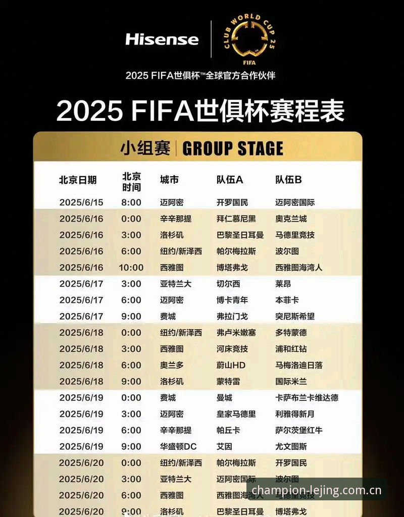 乐竞体育官方服务下载不了怎么办 2026世界杯观赛指南:从卡拉格赛程批评看乐竞体育平台赛事体验