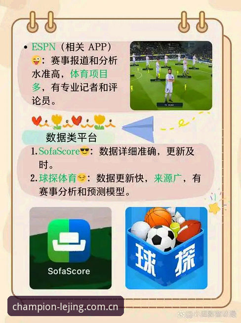 如何通过乐竞体育app下载开启全新赛事体验？体育迷的真实选择是什么？
